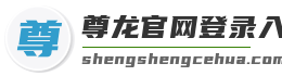 尊龙官网登录入口z6mg